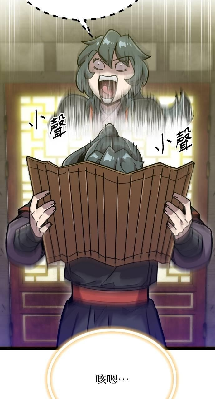 第16话 第52页