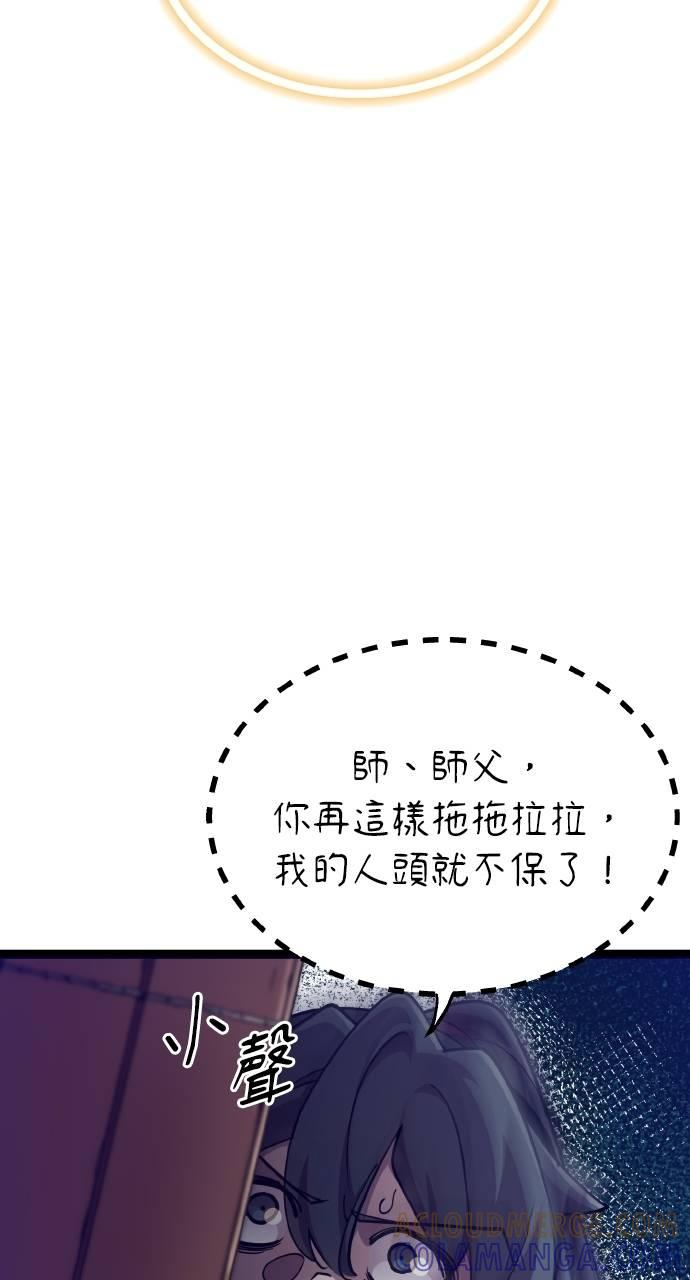 第16话 第53页