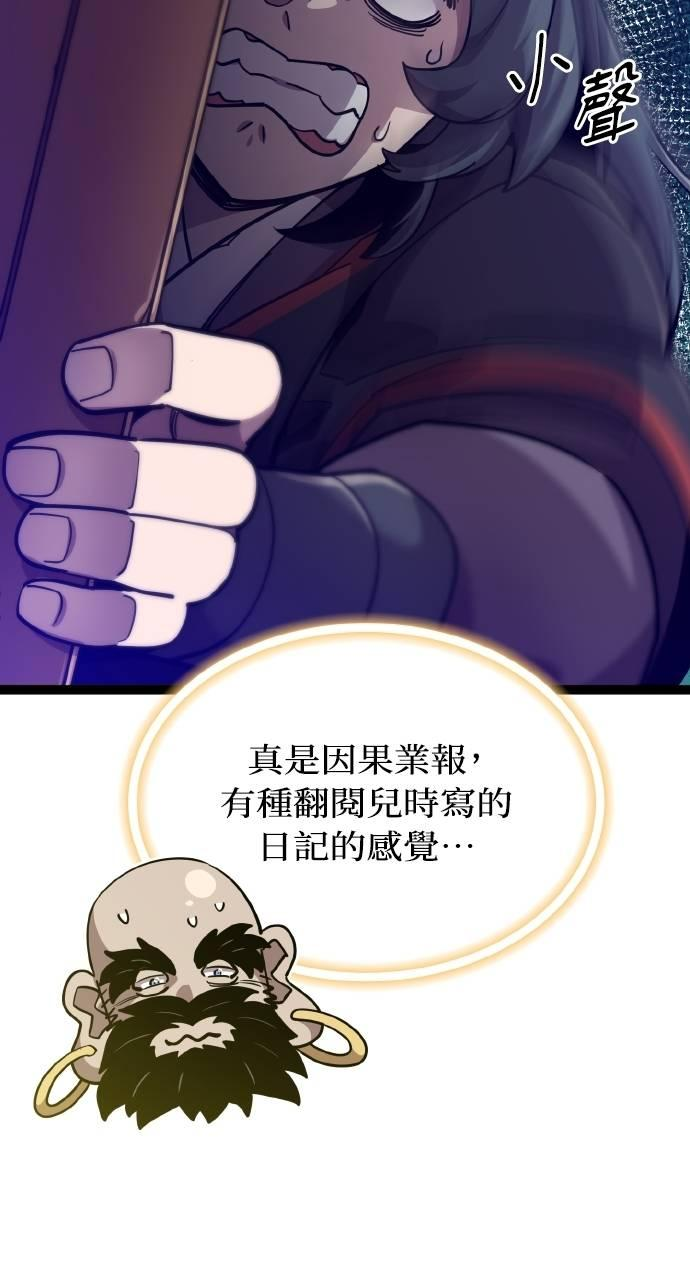 第16话 第54页