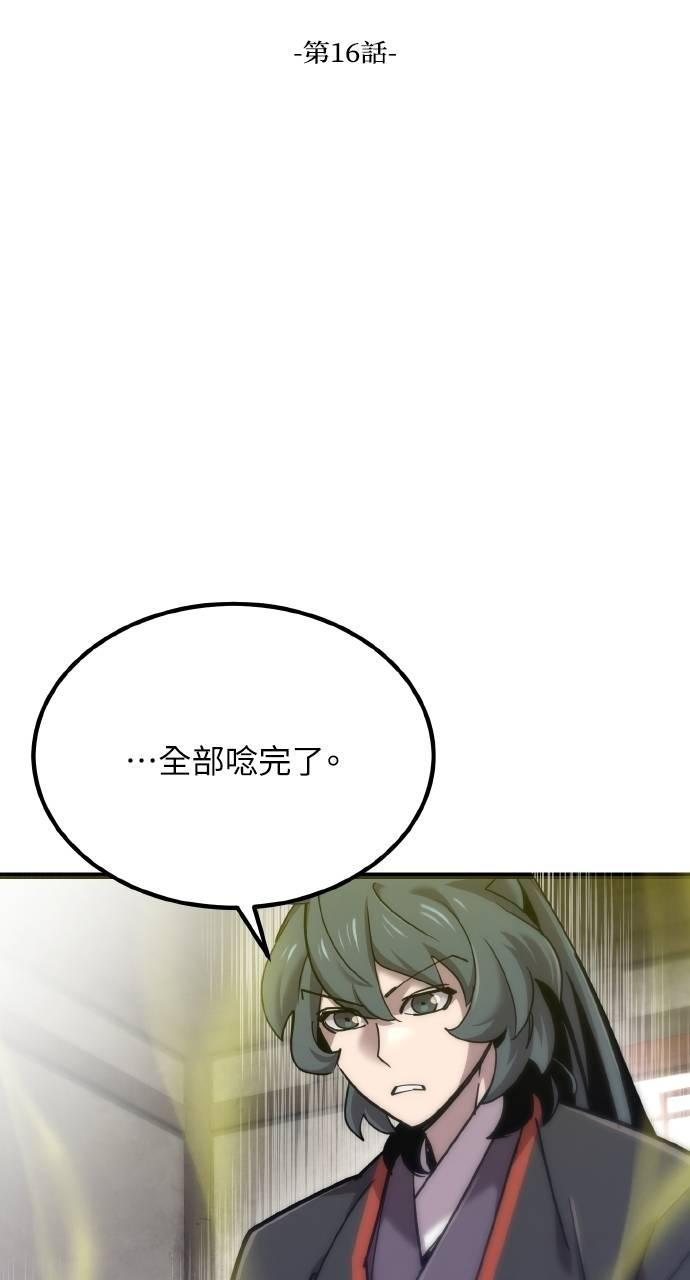 第16话 第72页