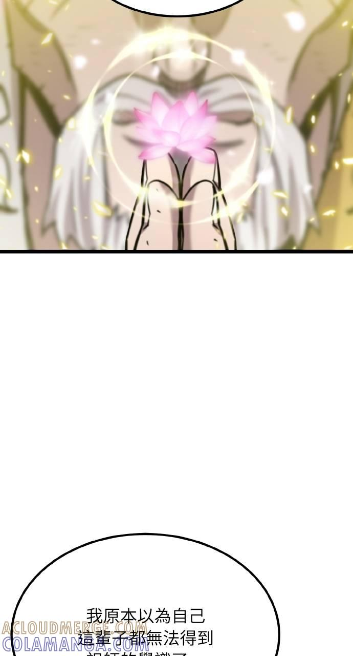 第16话 第77页