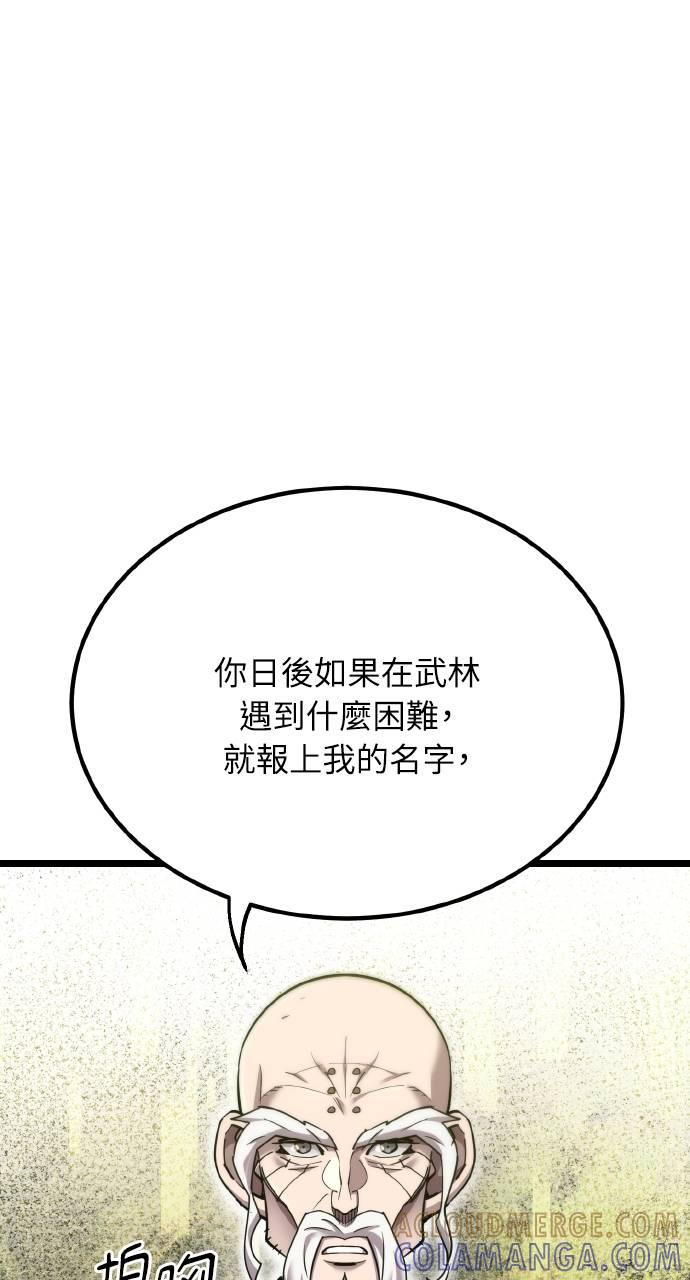 第16话 第81页