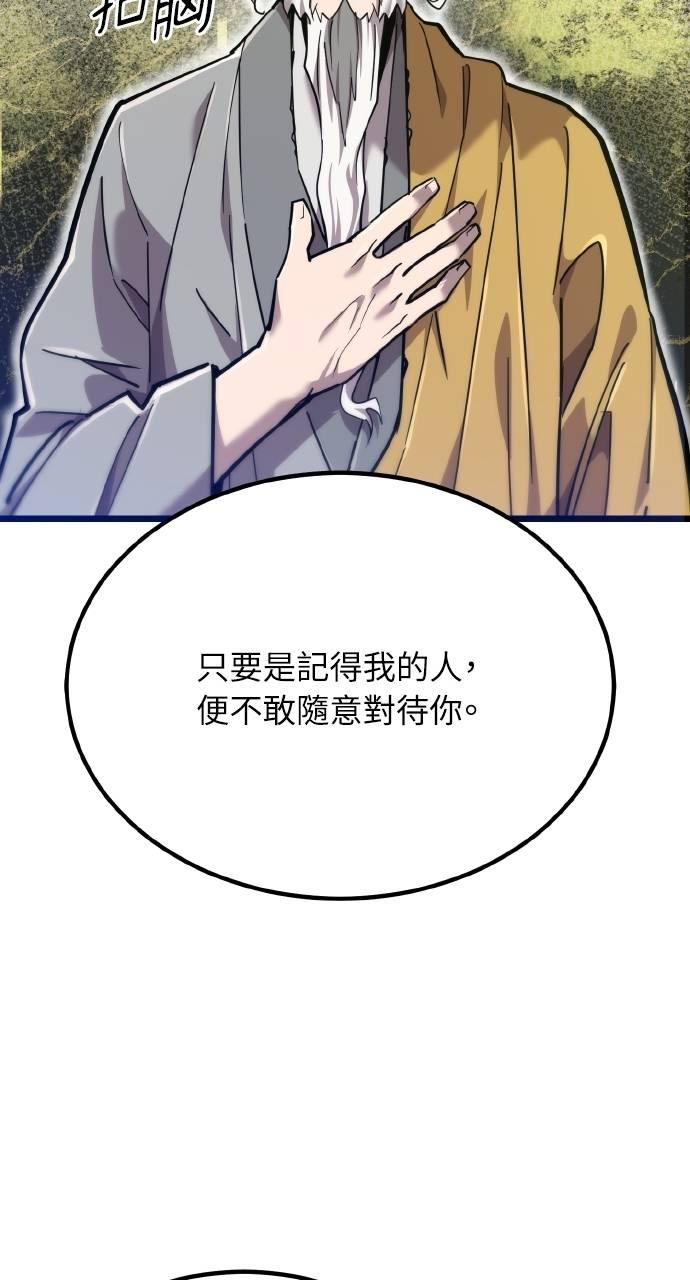第16话 第82页