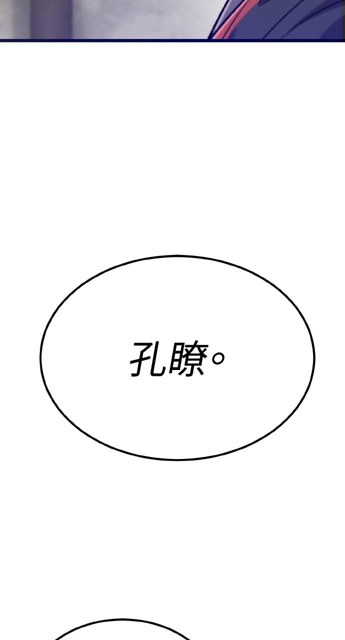 第16话 第84页