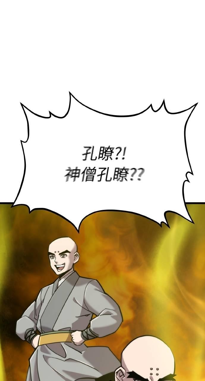 第16话 第86页