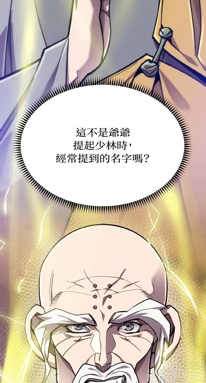 第16话 第88页