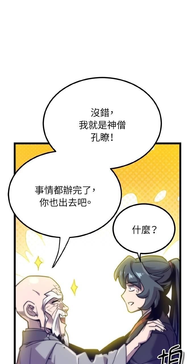 第16话 第90页