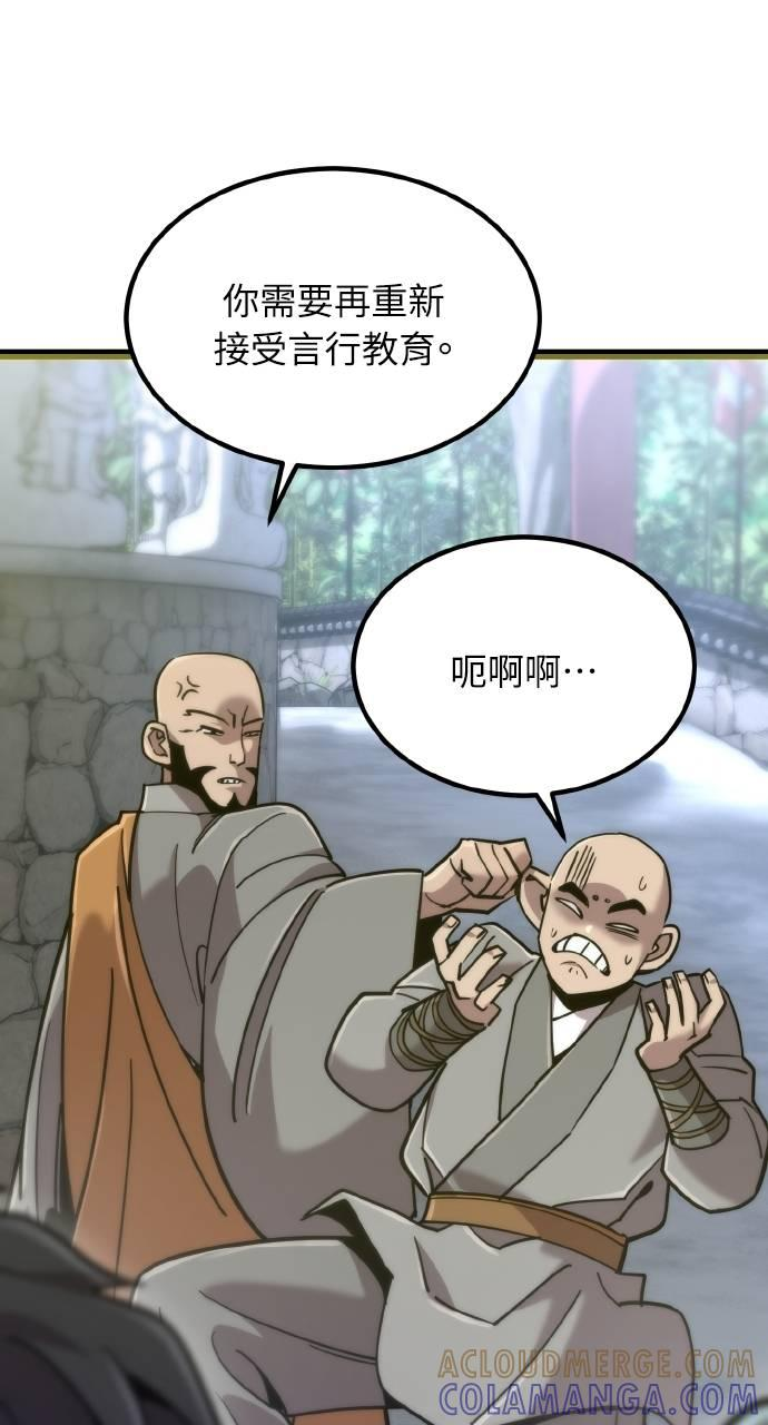 第16话 第105页