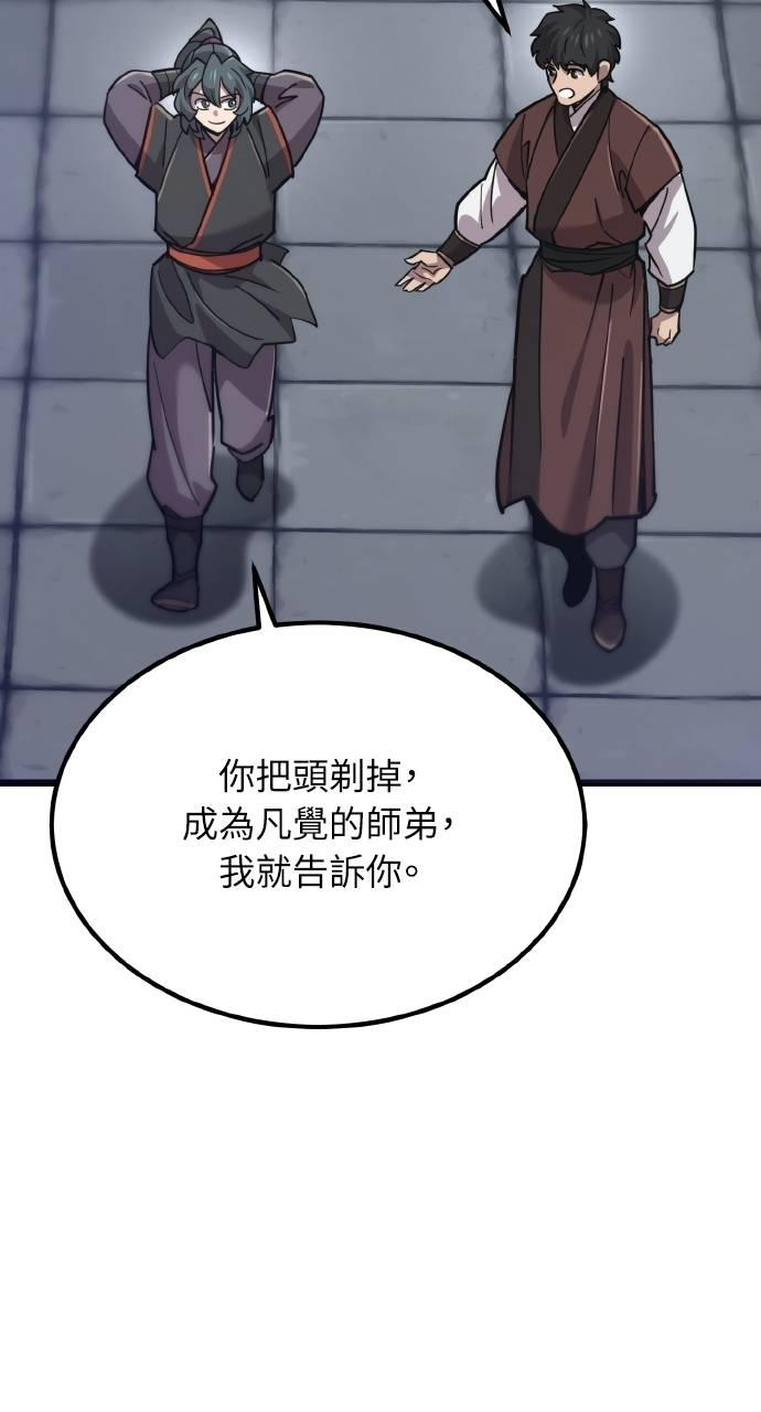 第16话 第110页