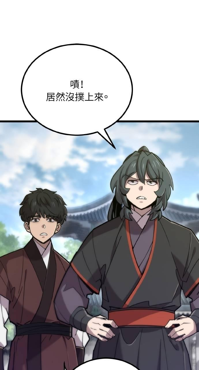 第17话 第8页