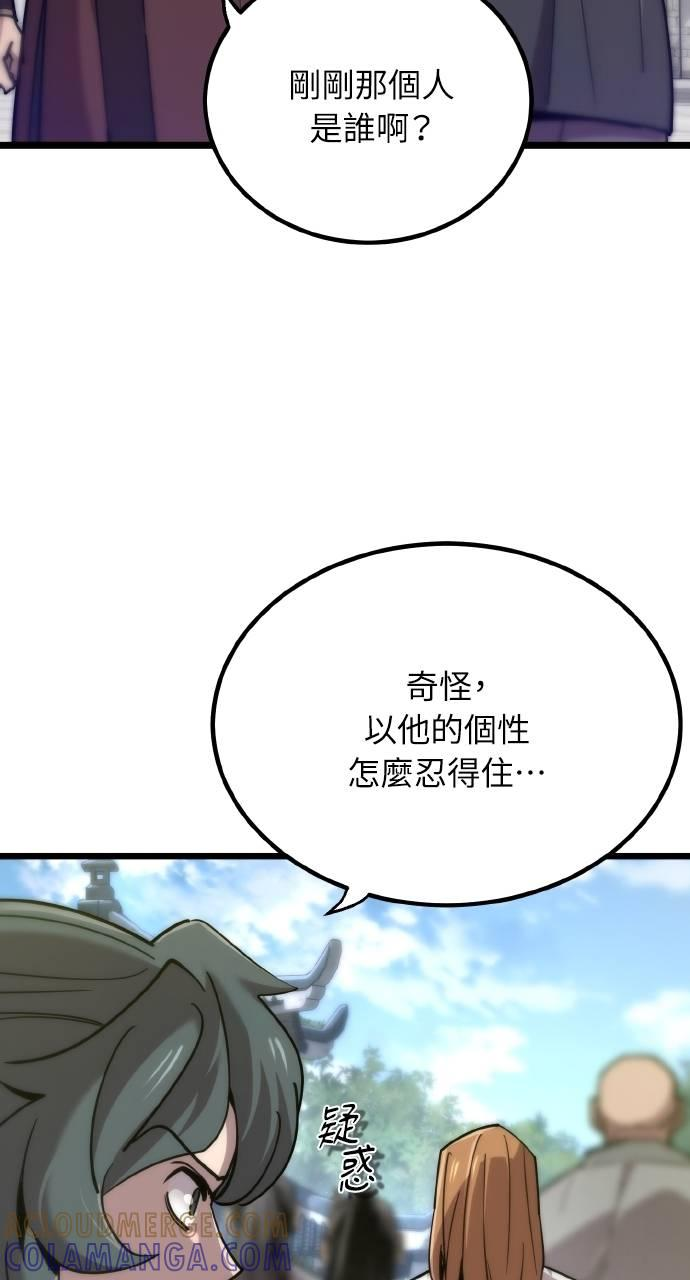 第17话 第9页