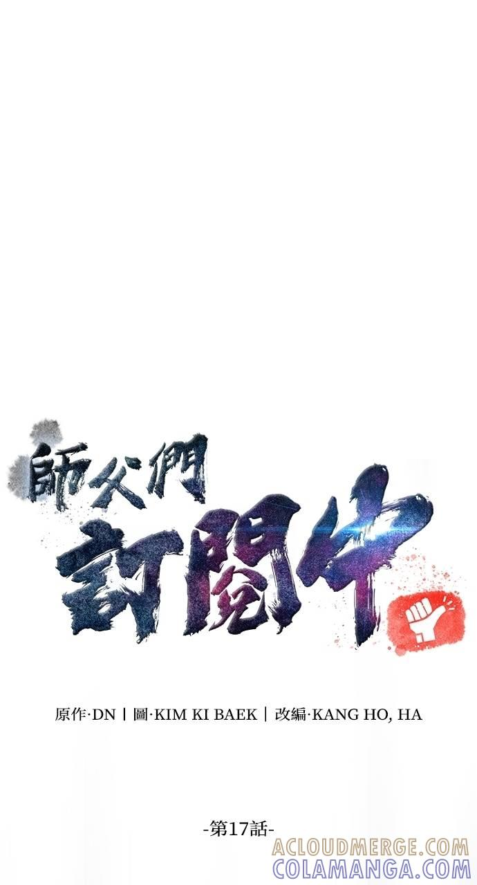 第17话 第13页