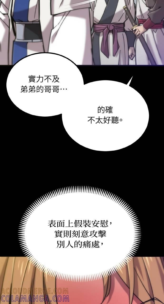 第17话 第21页