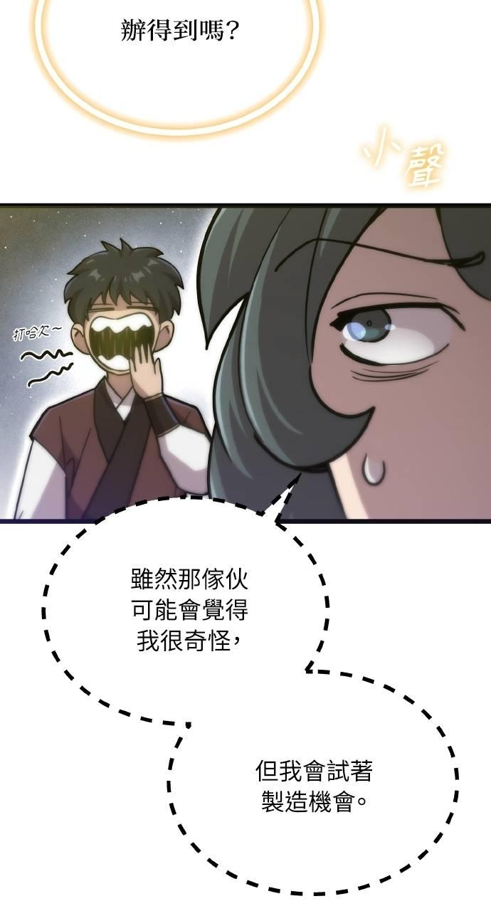 第17话 第50页