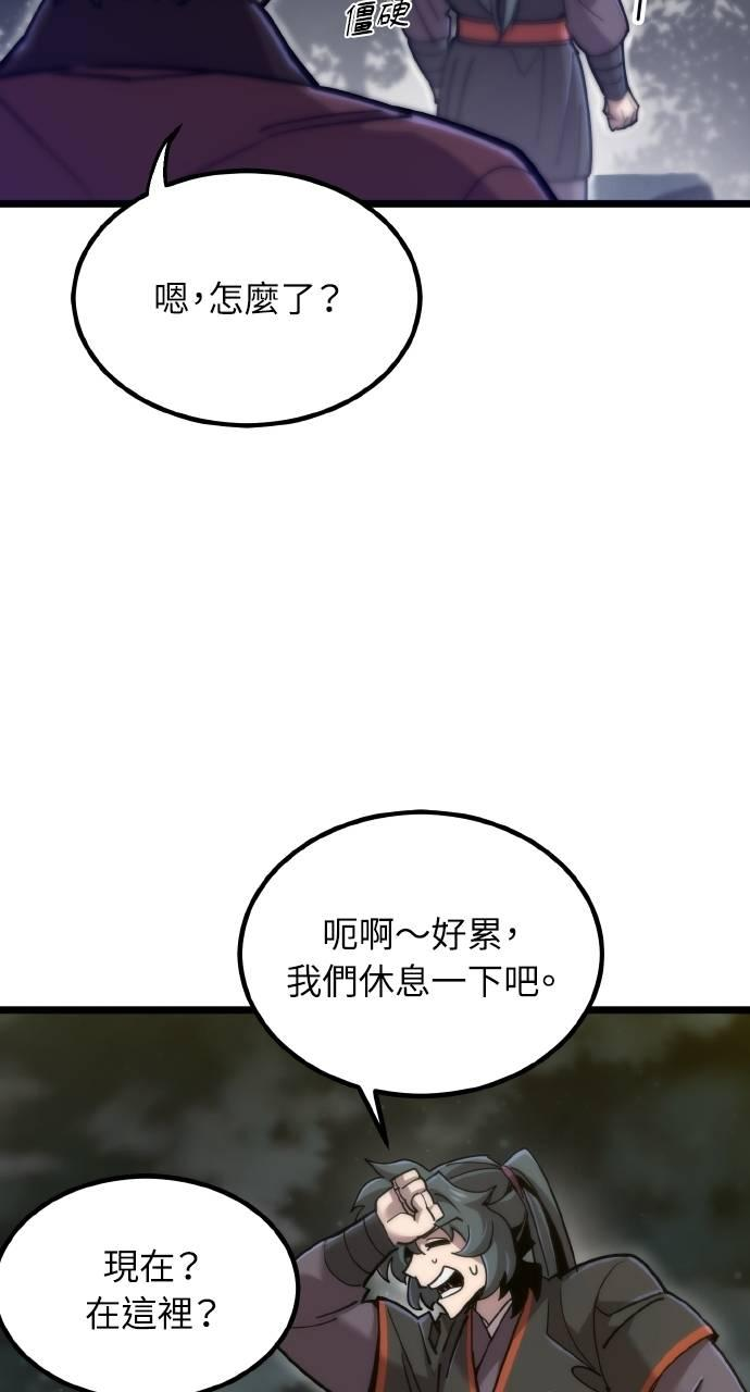 第17话 第52页