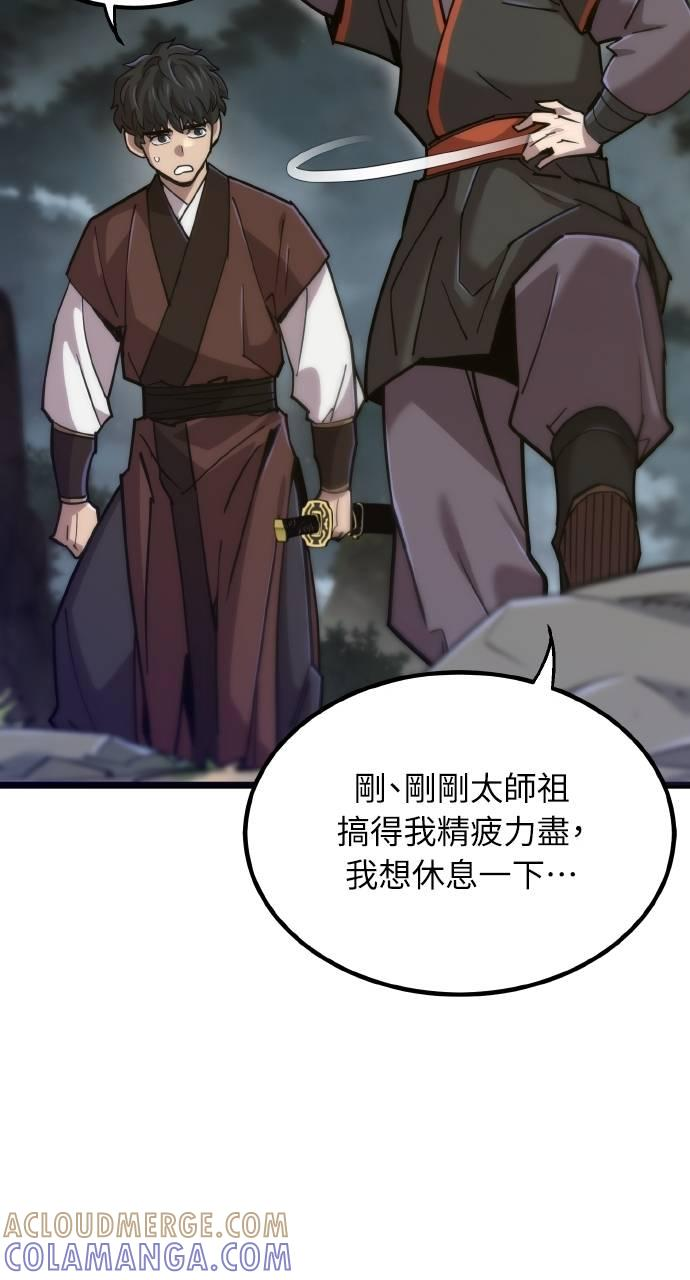 第17话 第53页