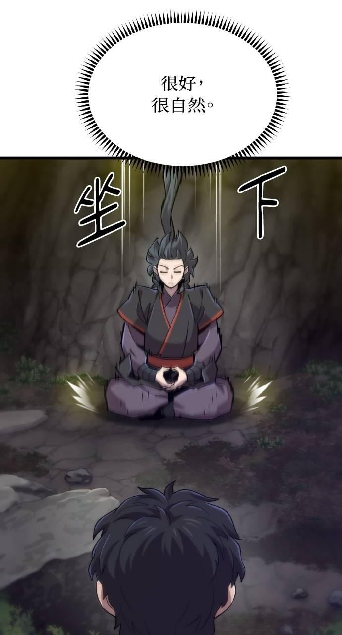 第17话 第54页