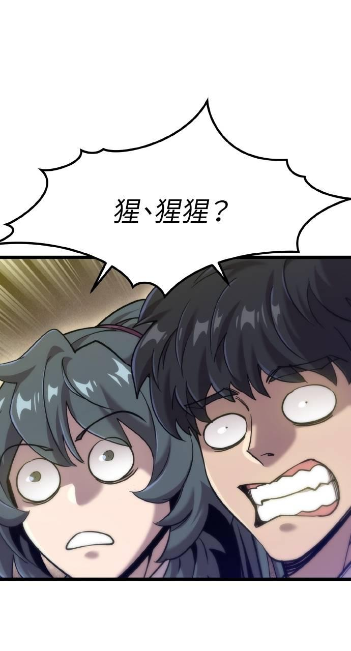 第17话 第75页
