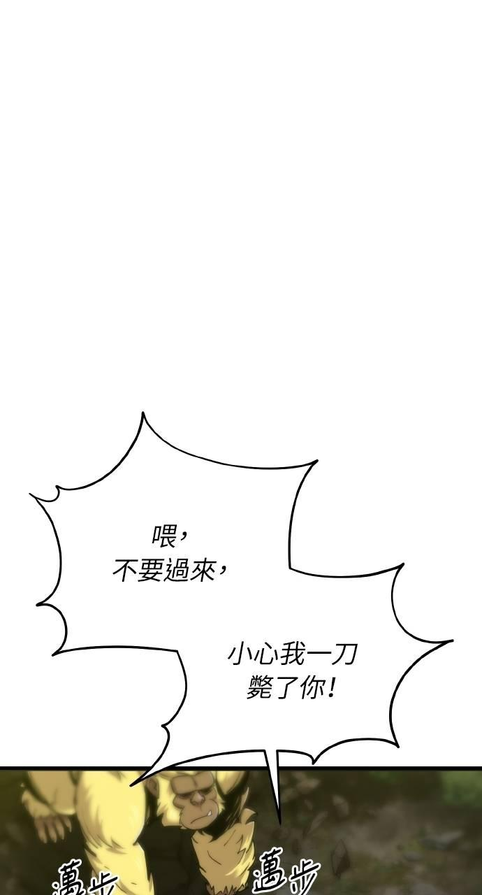 第17话 第82页