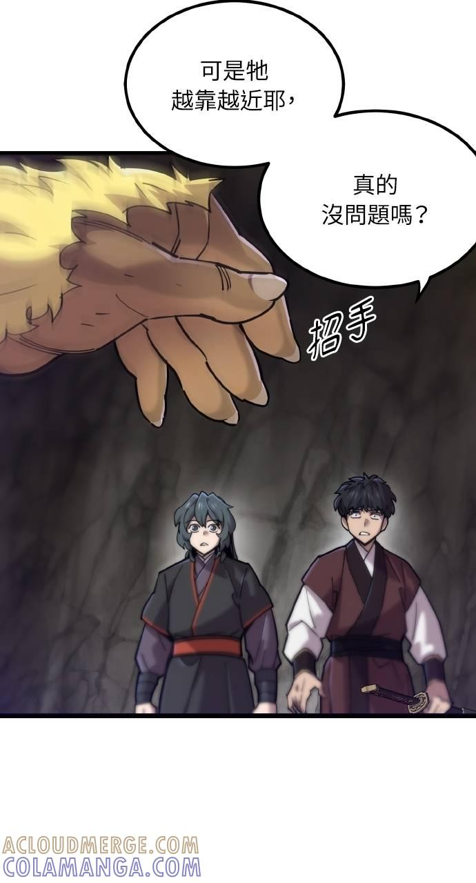 第17话 第85页