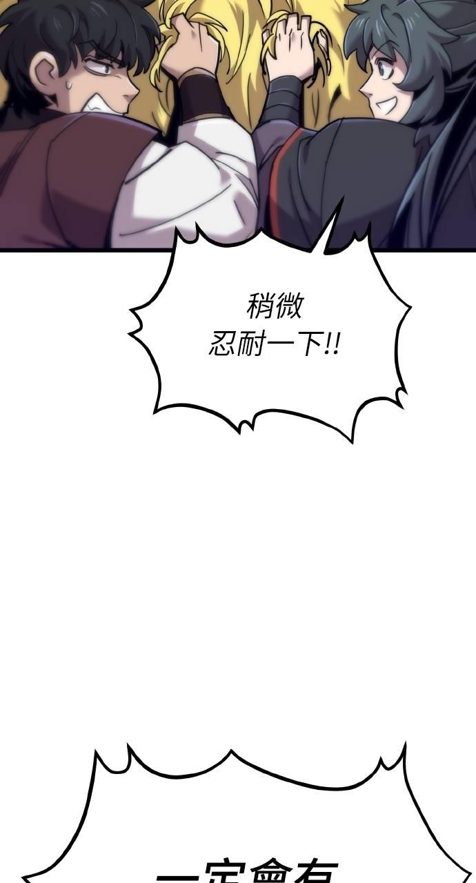 第18话 第3页