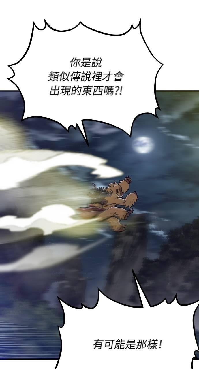 第18话 第7页