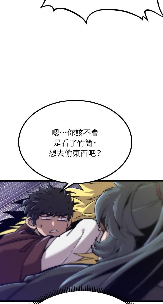 第18话 第8页