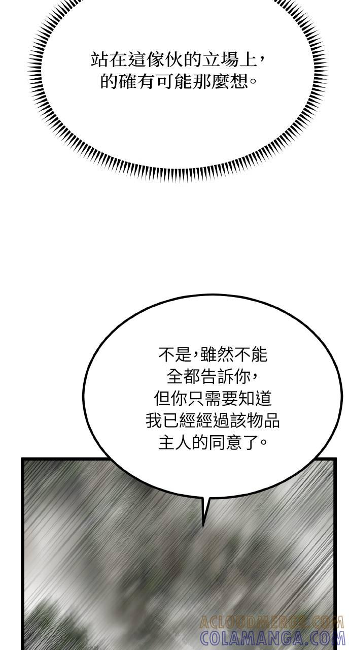 第18话 第9页