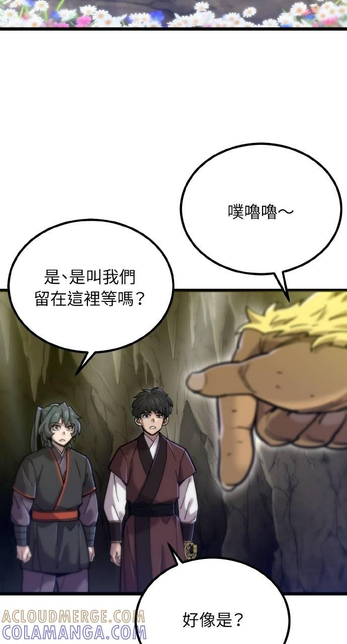 第18话 第21页