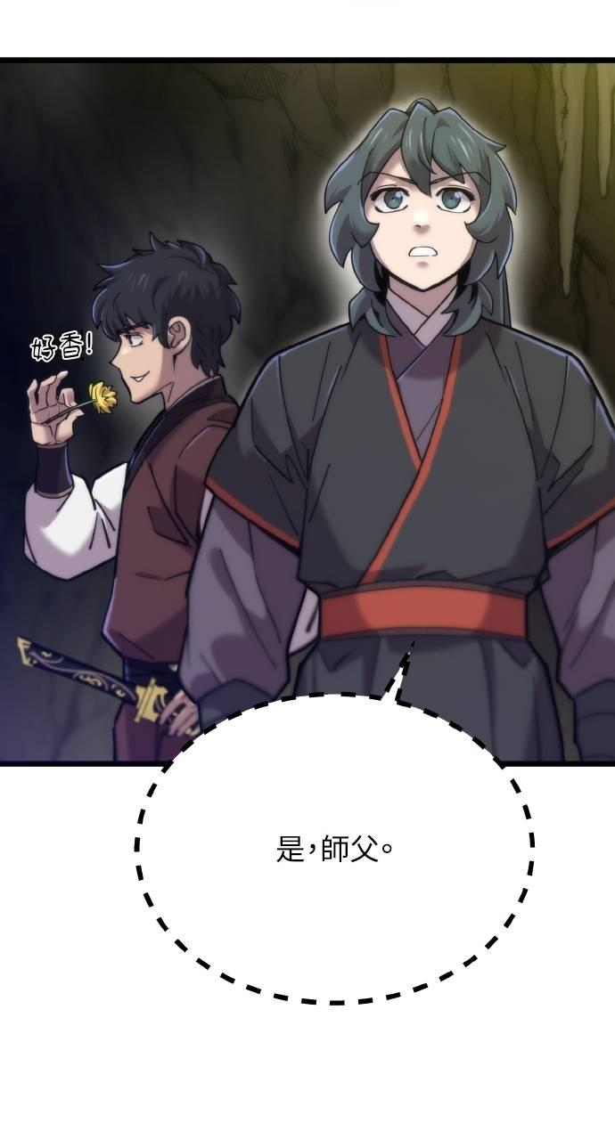 第18话 第23页