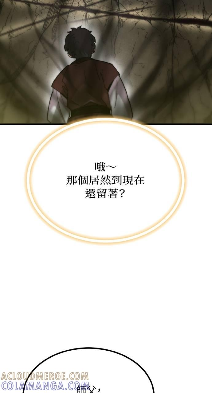 第18话 第33页