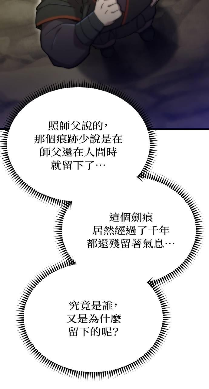 第18话 第36页