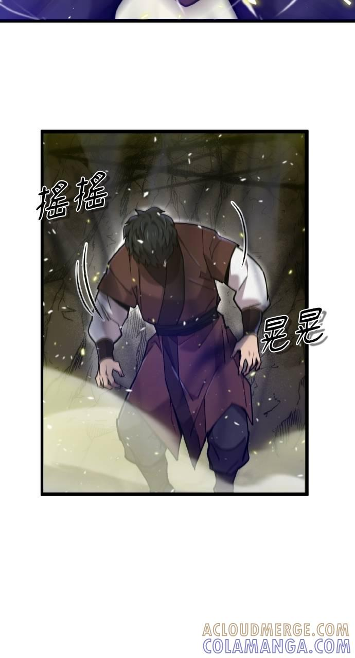 第18话 第57页