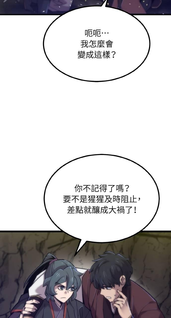 第18话 第60页