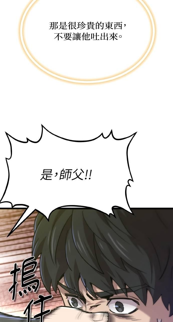 第18话 第68页