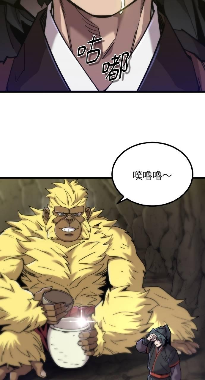 第18话 第71页