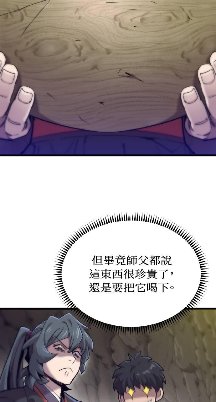 第18话 第74页