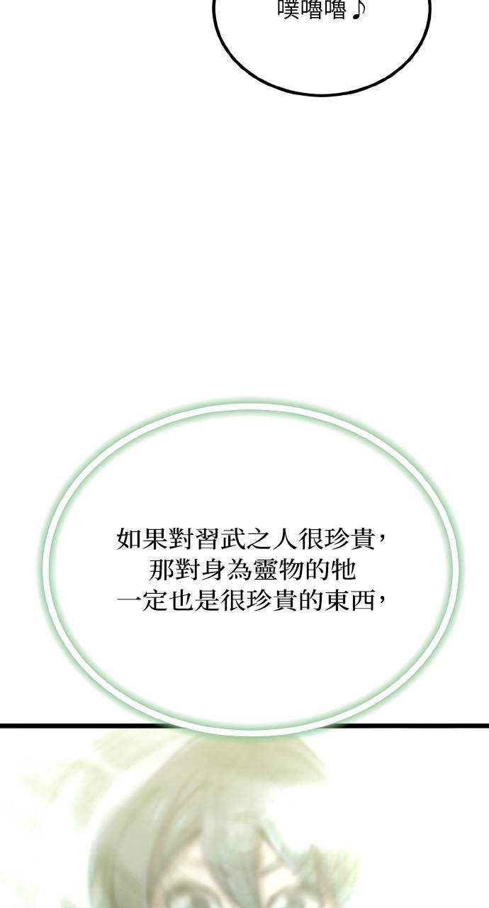 第18话 第79页