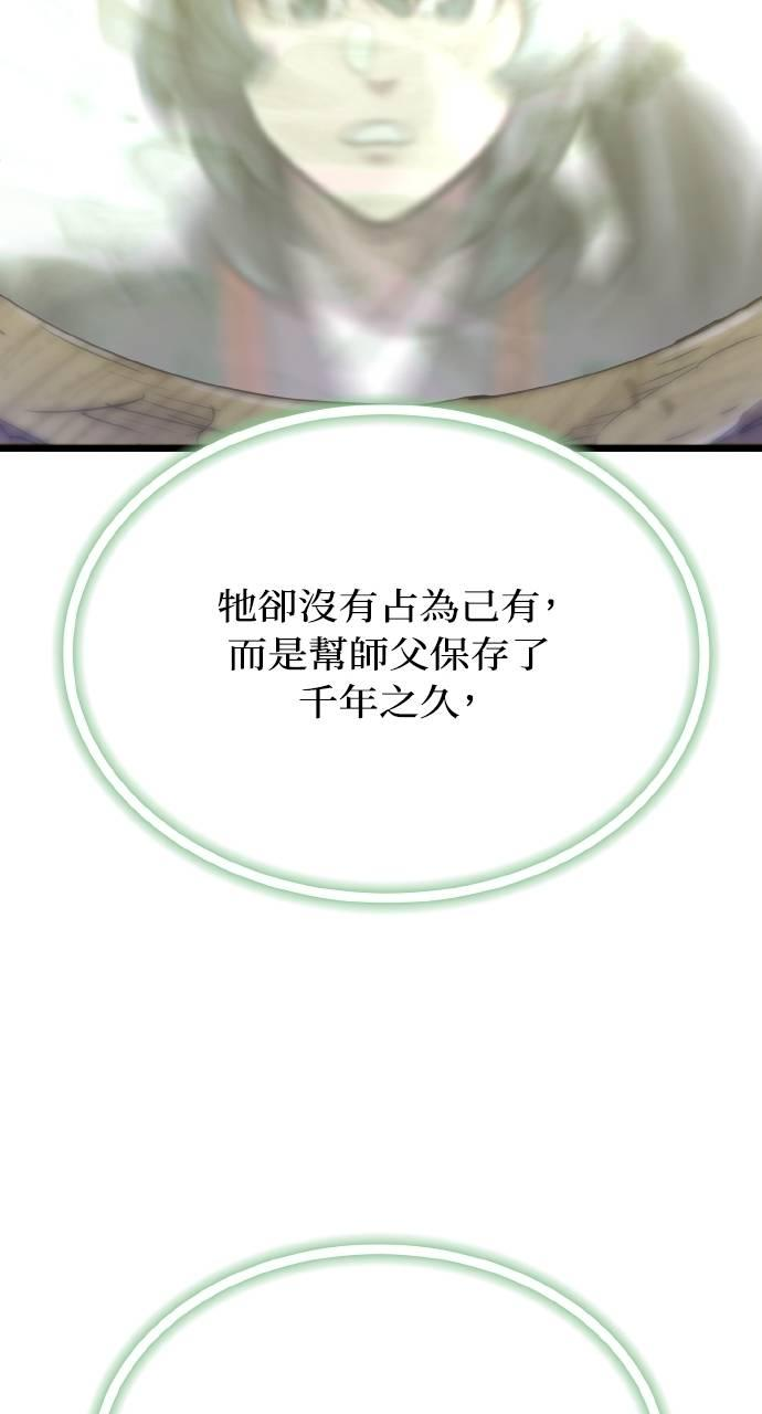 第18话 第80页