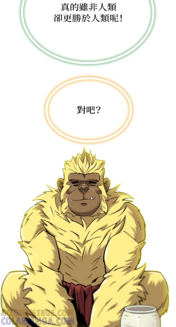 第18话 第81页