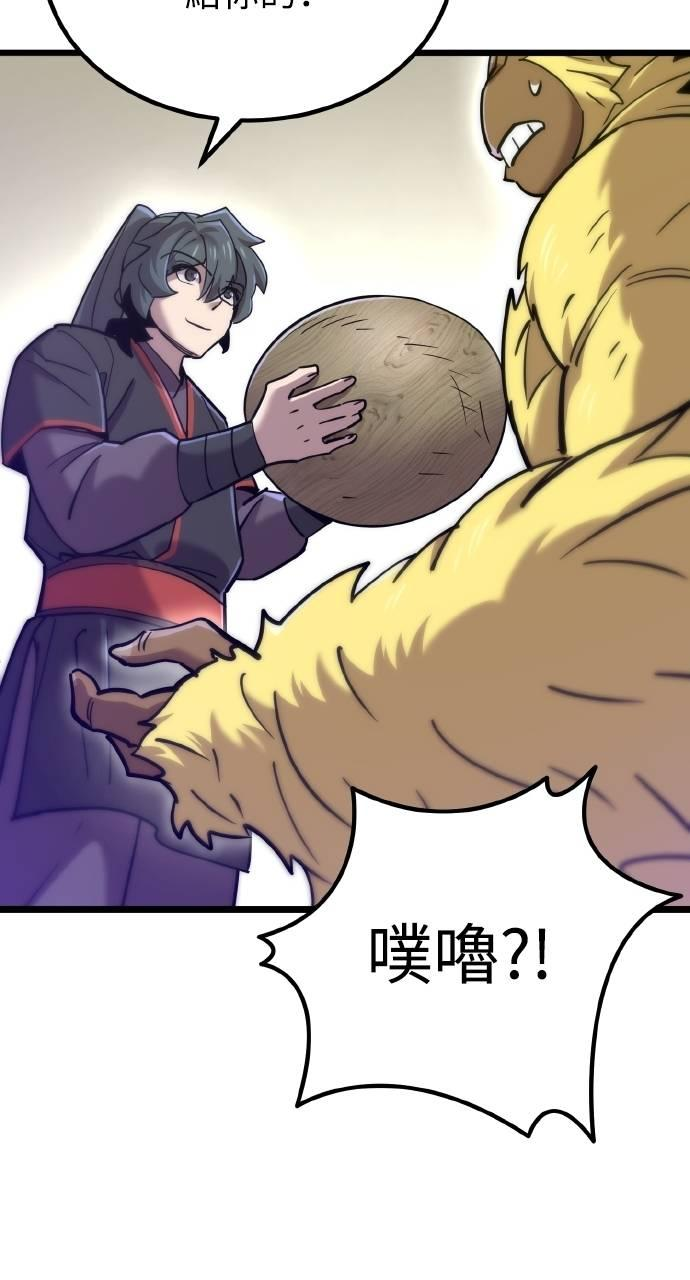 第18话 第84页