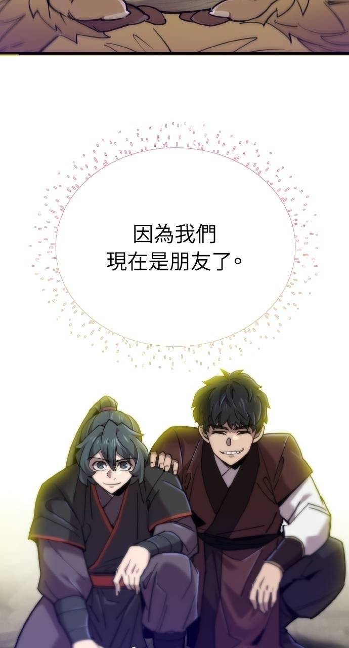 第18话 第86页