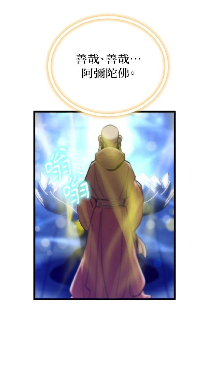 第19话 第2页
