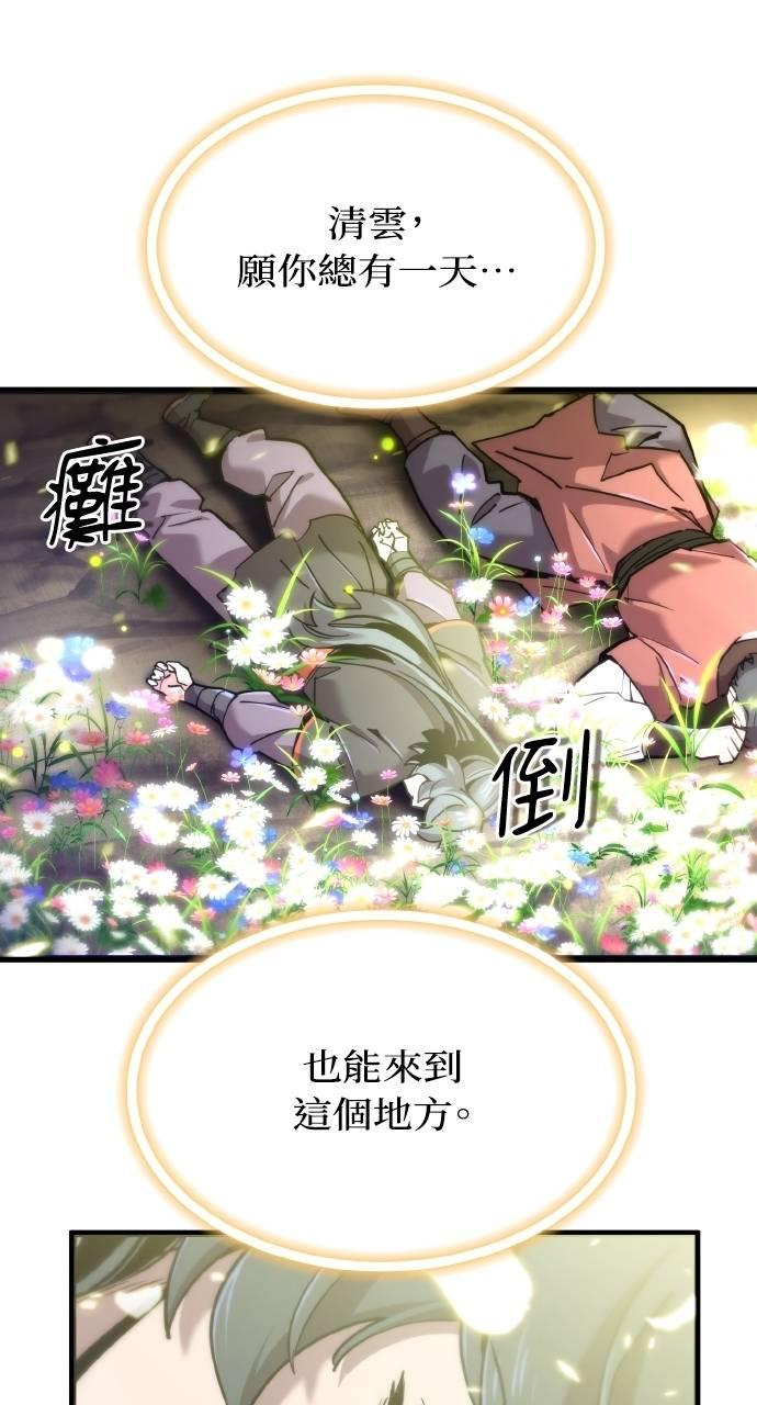 第19话 第38页