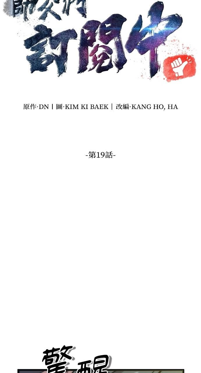 第19话 第40页