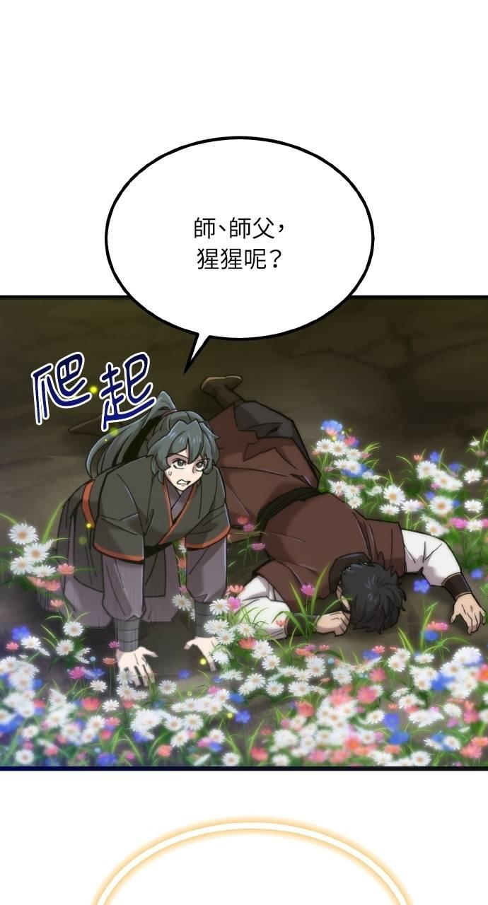 第19话 第42页