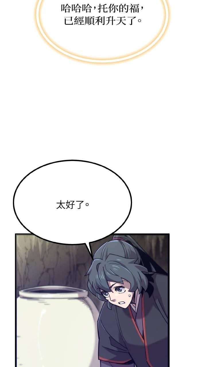 第19话 第43页