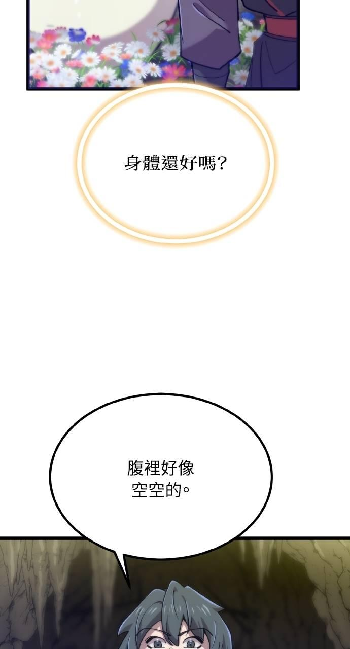 第19话 第44页