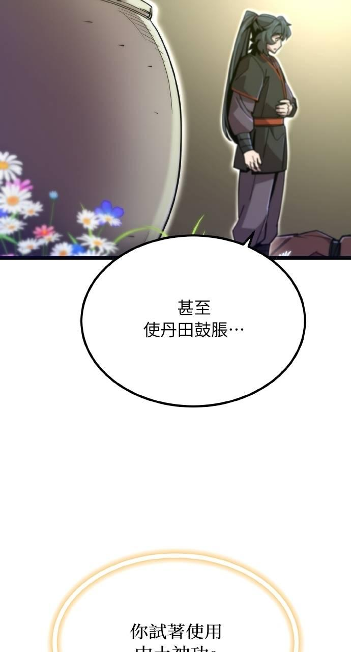 第19话 第46页