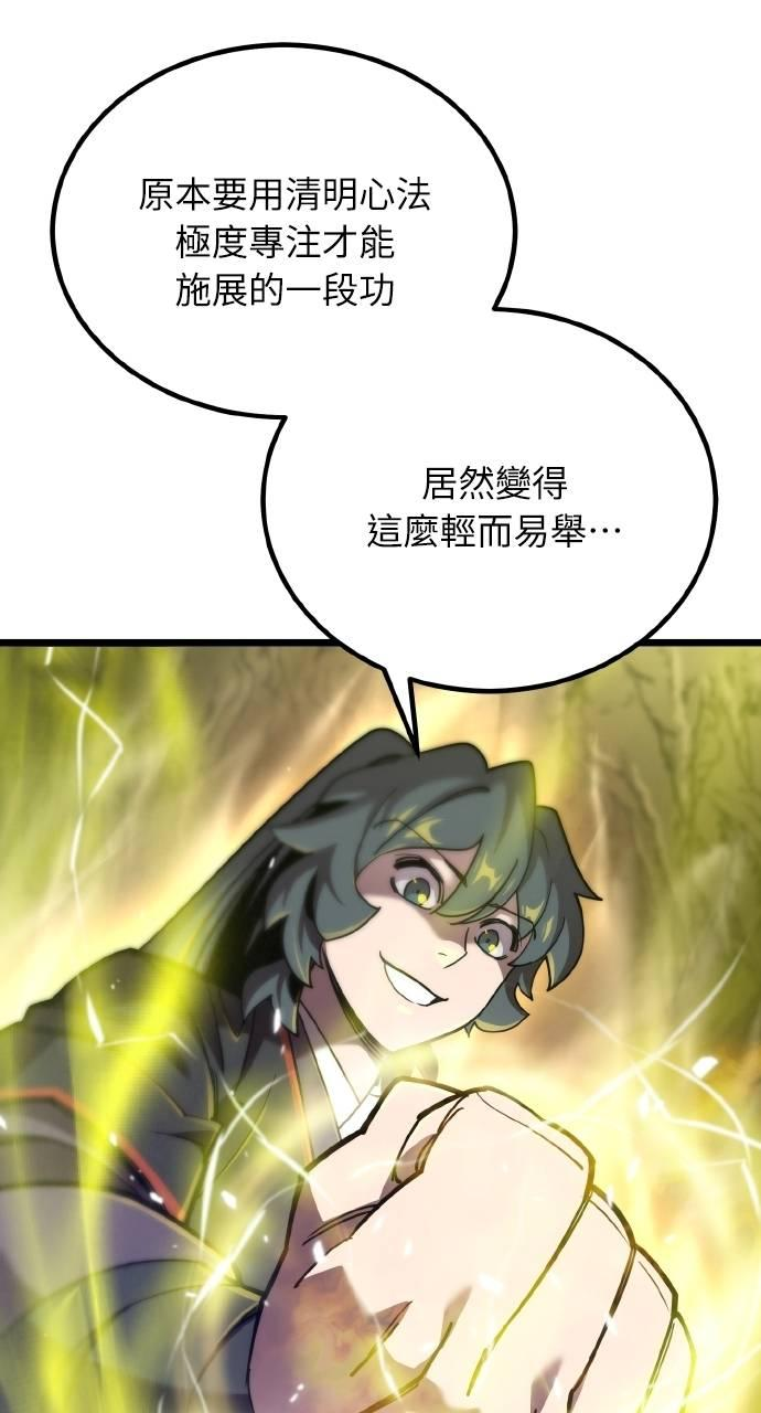第19话 第50页